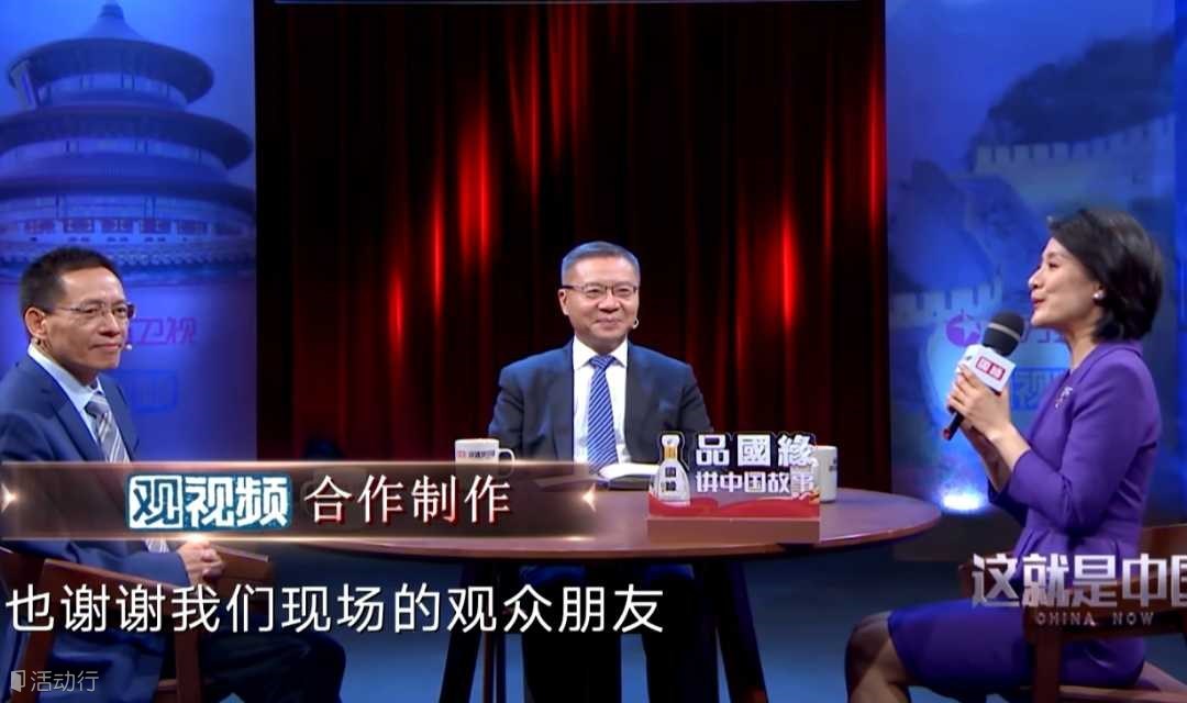 【已停止报名】张维为《这就是中国》节目观众招募【2025年7月6日周日场】