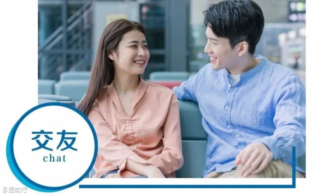 【品质】终于遇见你！7月6号广州优质单身男女交友活动~