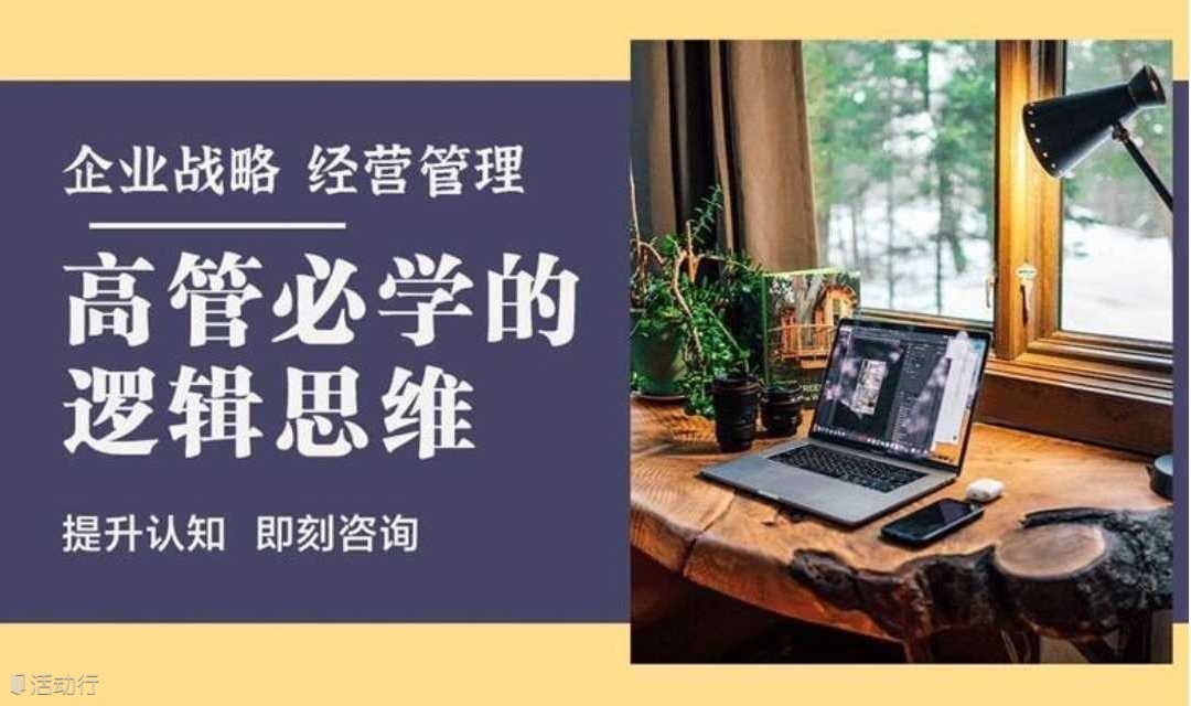 【管理思维】领导者必备/领导力/凝聚力/执行力/抗压力/创造力/管理力/人才留育