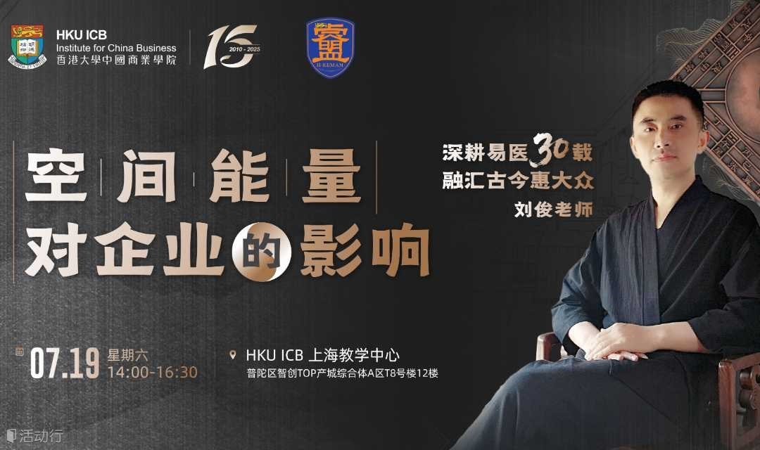 香港大学中国商业学院｜破舆论万象之茧，驭AI趋势之风