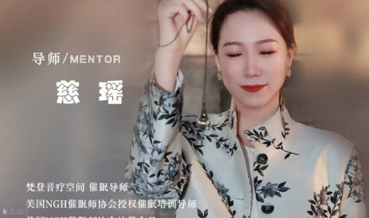 梵登音疗空间综合课程学习