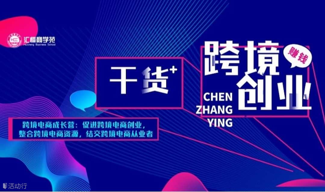 【跨境电商高质量社群】加入我们，与全球跨境电商卖家共成长！