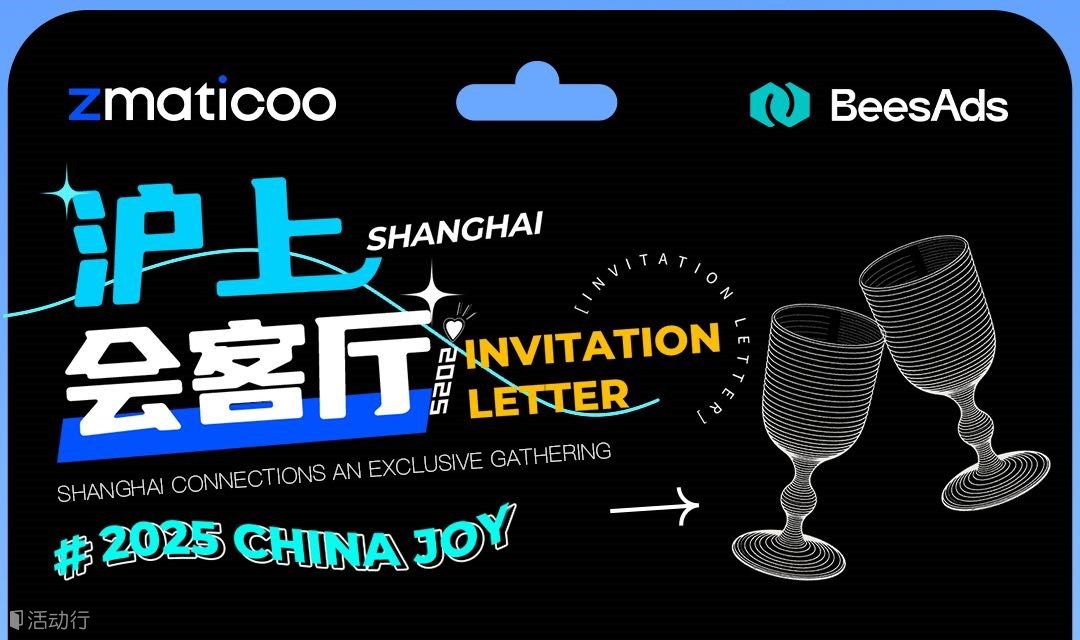 沪上会客厅