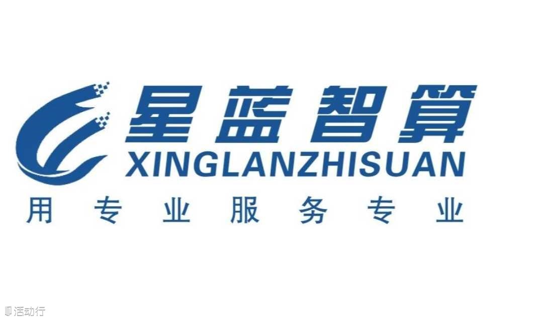 西安星蓝智算闪耀2025新疆煤博会：智能结算，重塑煤炭贸易新生态！
