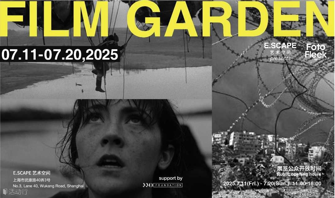 Film Garden ×《弗弗》放映活动