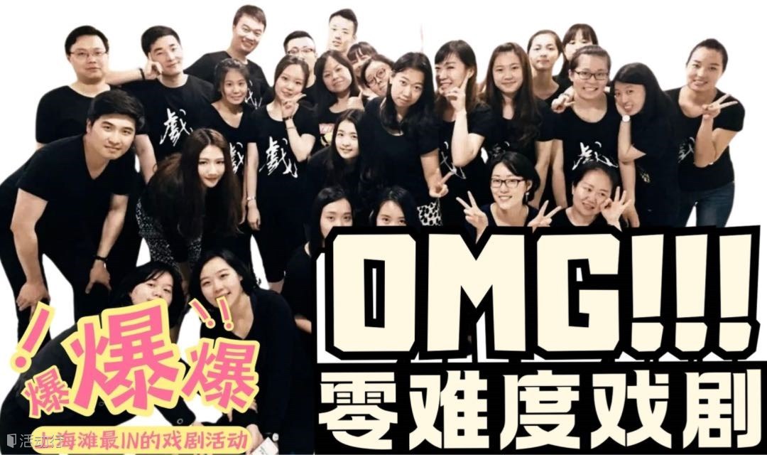 打破戏剧结界｜[幸福莊第 138 期零难度戏剧工作坊] 16 + 皆可入戏！！！