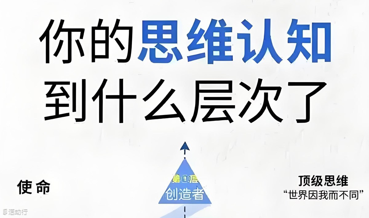 如何突破我们的认知屏障？