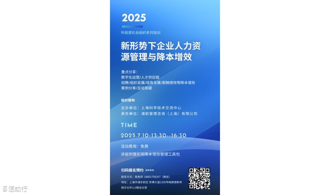 新形势下企业人力资源管理与降本增效