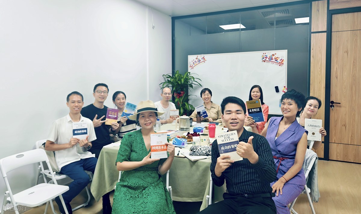 同行者书友会(周三龙华)