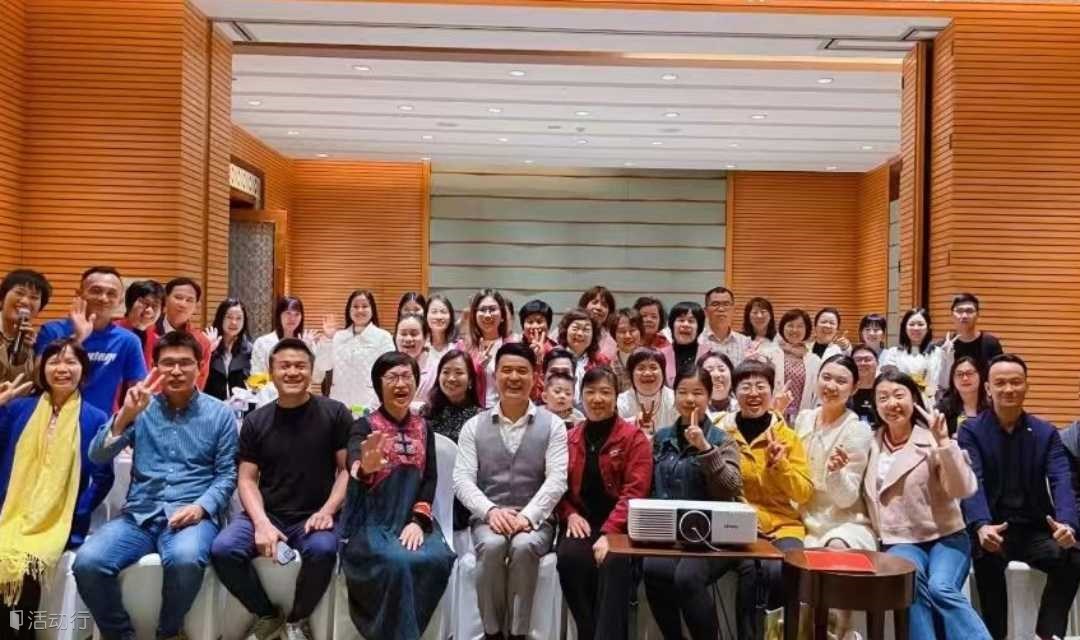 领导力周末聚会