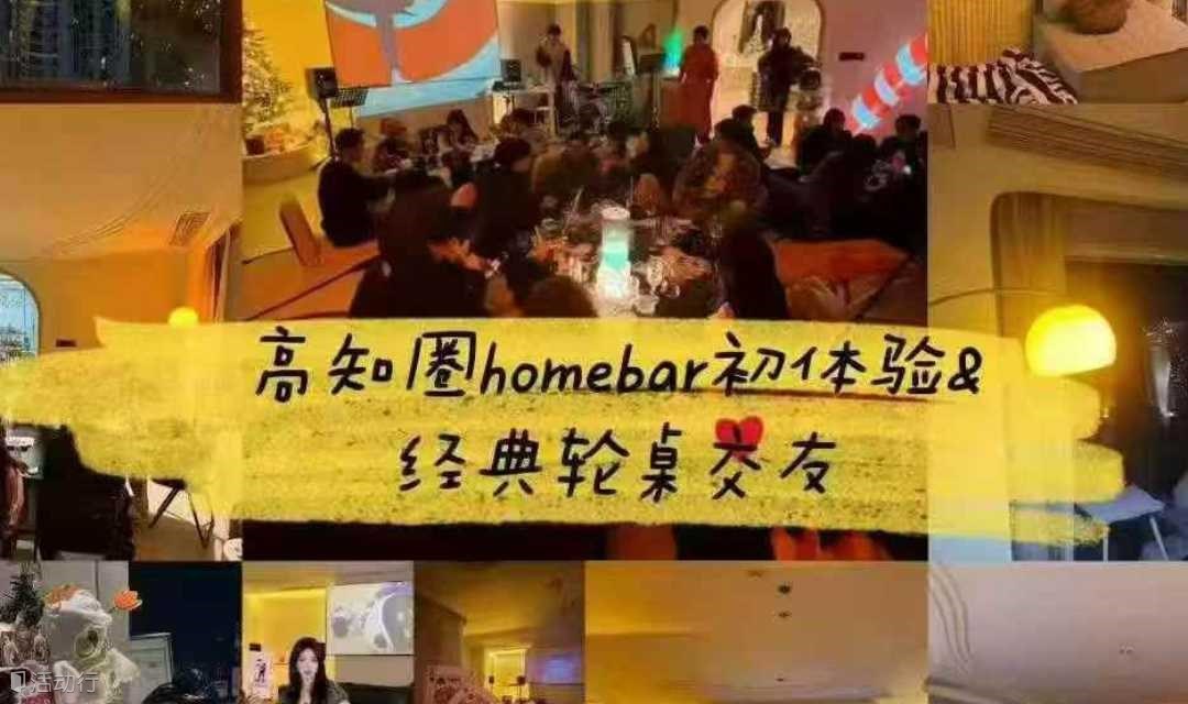 【广州 | 7.6本周日下午】快乐多巴胺·心动奇遇！经典轮桌派对，在蝉鸣与晚风里邂逅同频的灵魂~