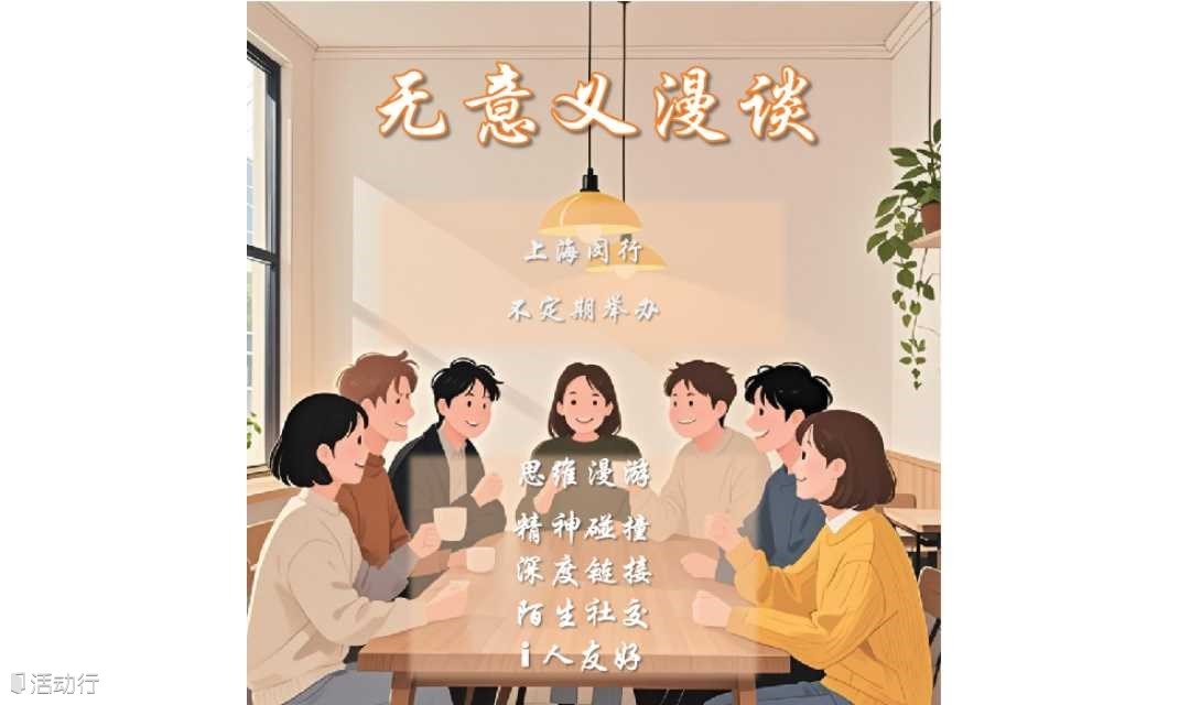 无意义漫谈